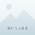 了罕见的